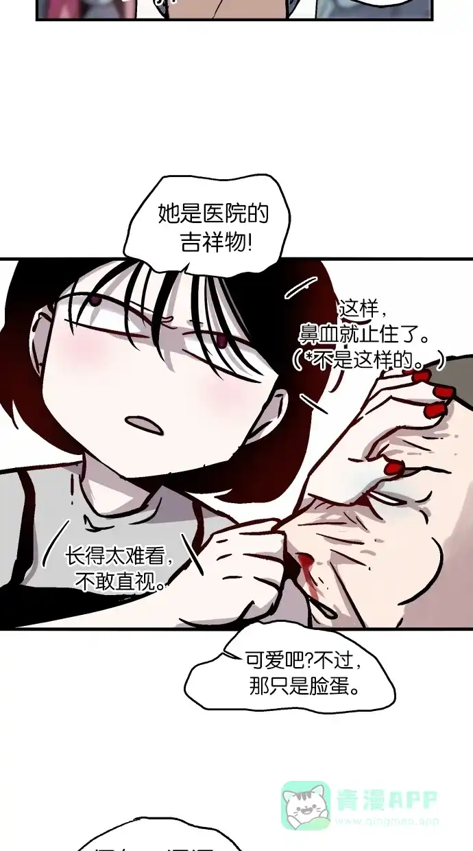 《娜罗的名单》第43话 第26页