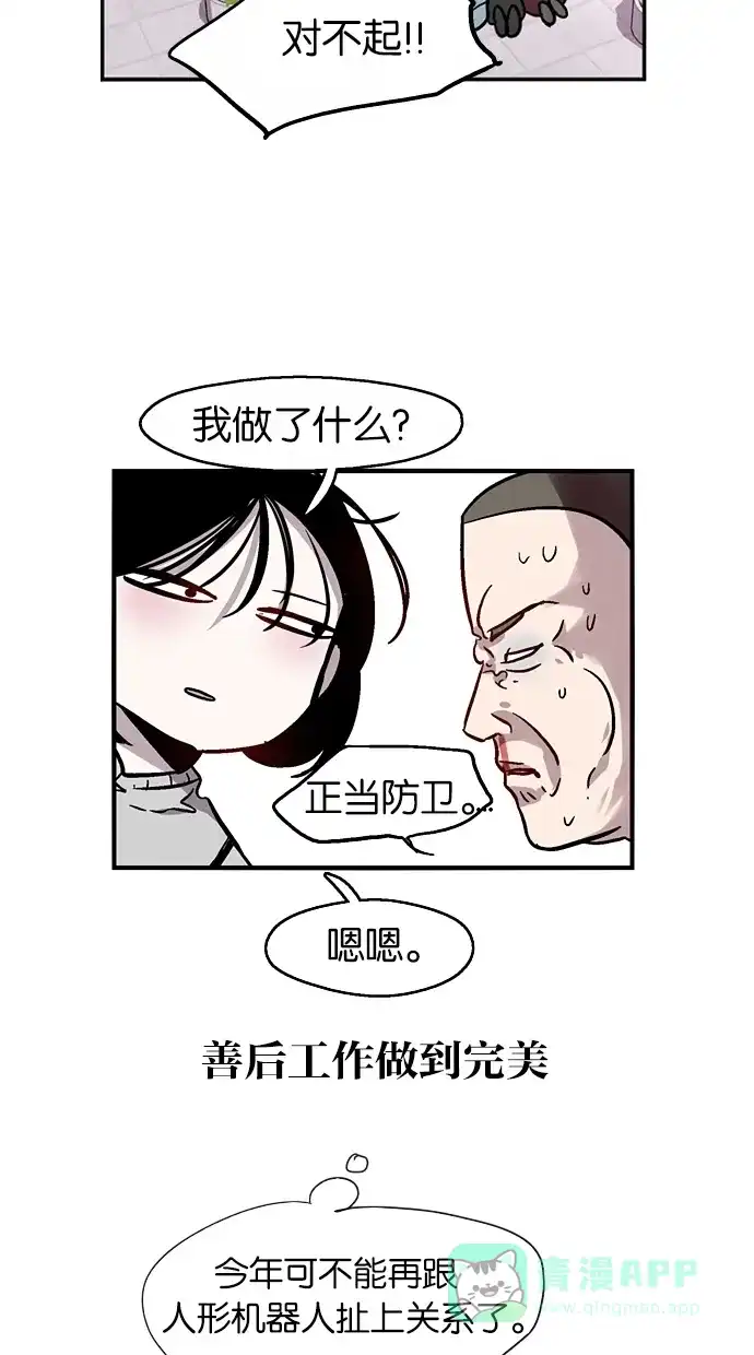 《娜罗的名单》第43话 第24页
