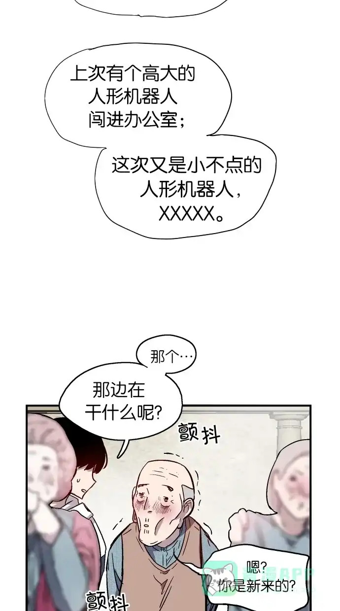 《娜罗的名单》第43话 第25页