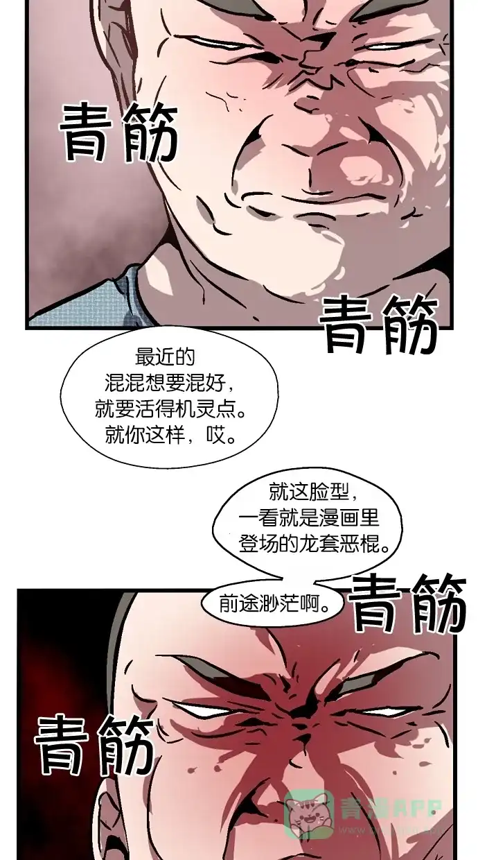 《娜罗的名单》第43话 第19页