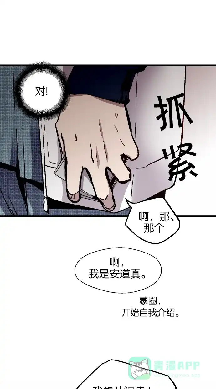 《娜罗的名单》第43话 第4页