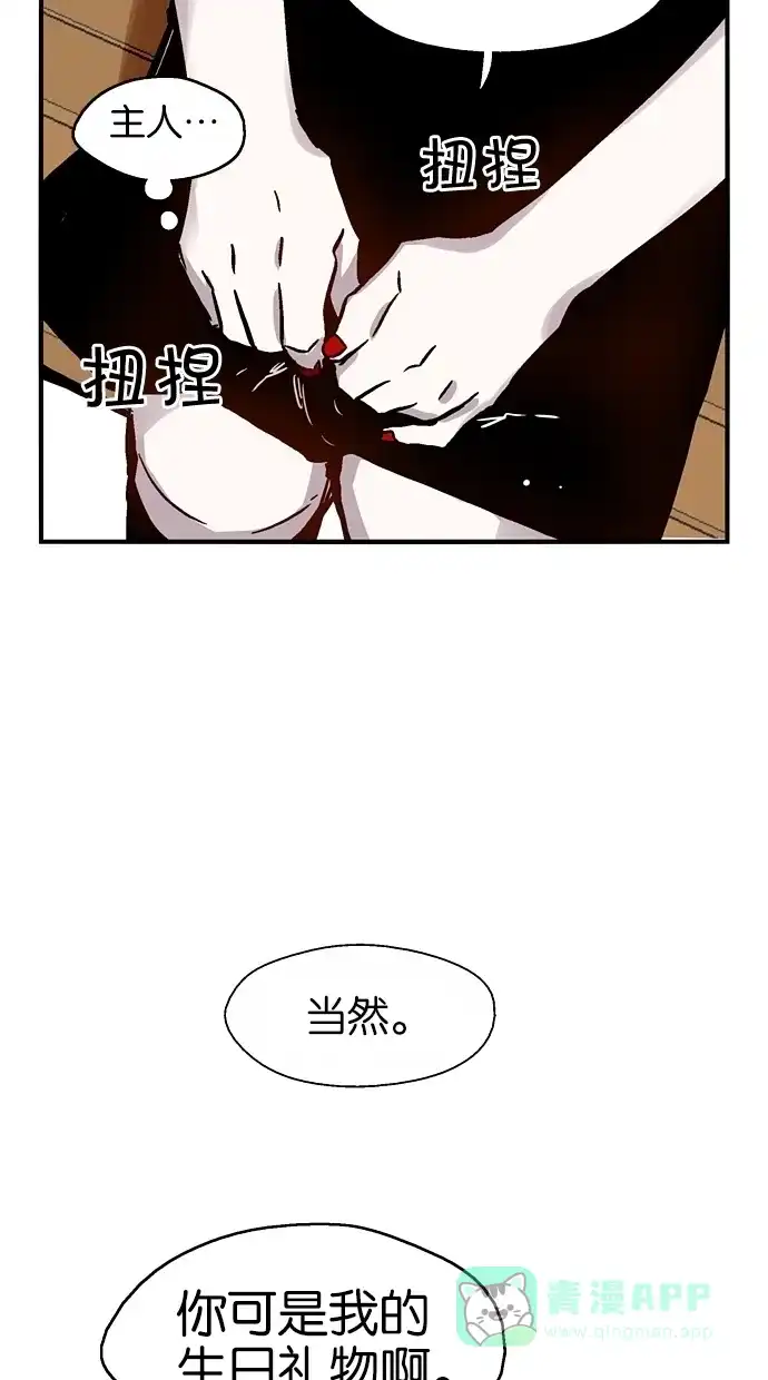 《娜罗的名单》第43话 第49页
