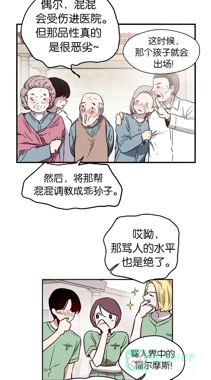 《娜罗的名单》第43话 第27页