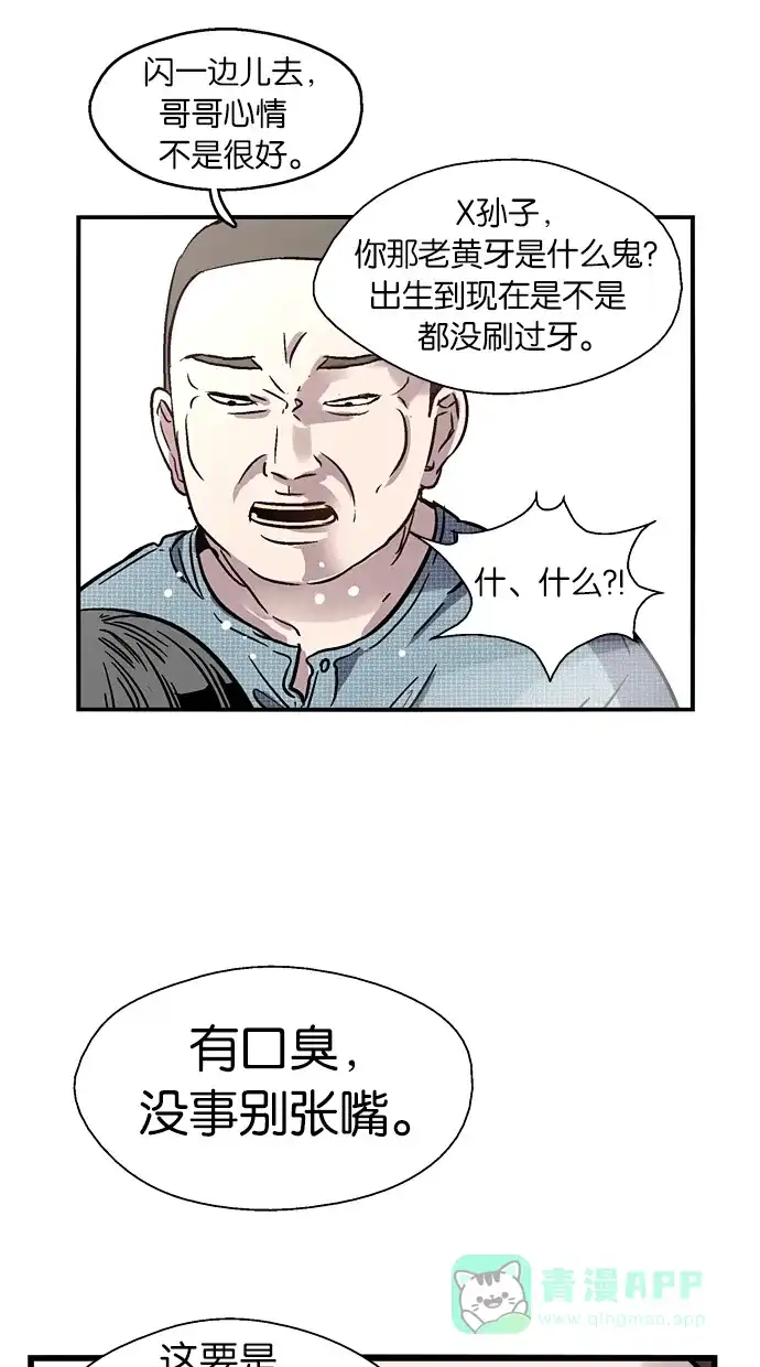 《娜罗的名单》第43话 第17页