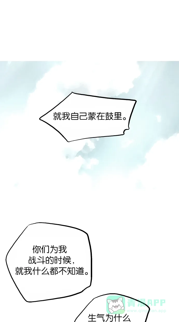 《娜罗的名单》第43话 第44页