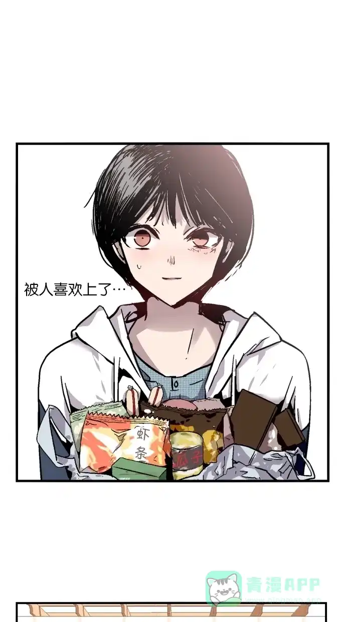 《娜罗的名单》第43话 第35页