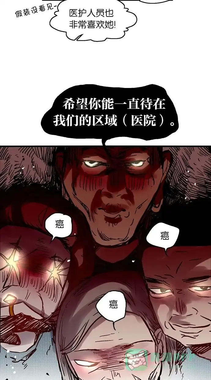 《娜罗的名单》第43话 第28页