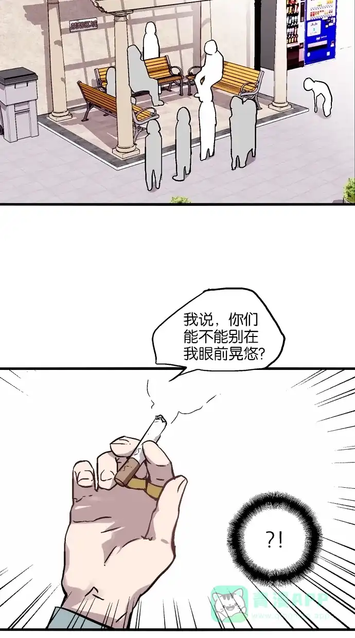 《娜罗的名单》第43话 第10页