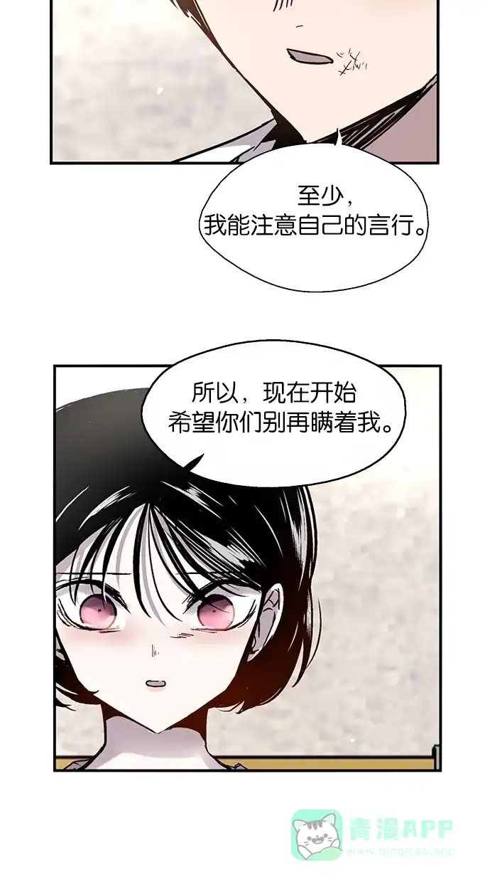 《娜罗的名单》第43话 第47页