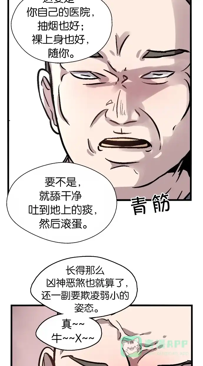 《娜罗的名单》第43话 第18页