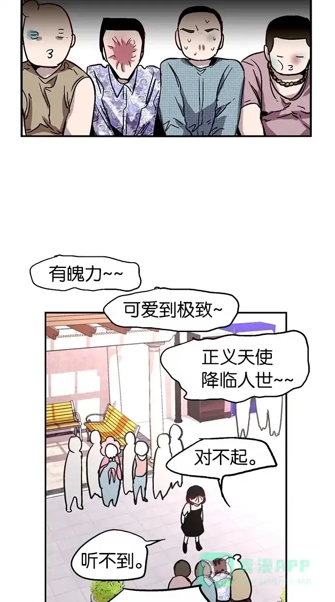《娜罗的名单》第43话 第23页
