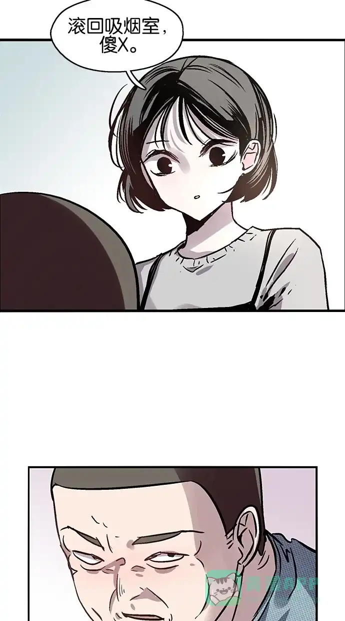 《娜罗的名单》第43话 第14页
