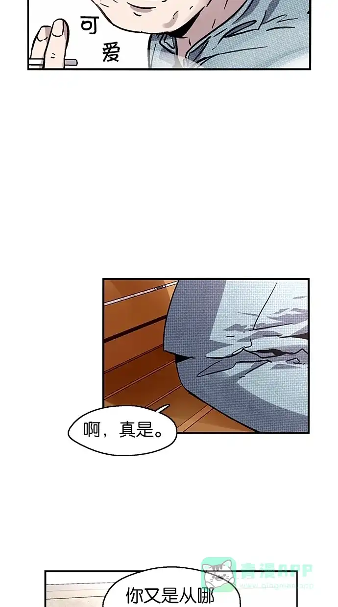 《娜罗的名单》第43话 第15页