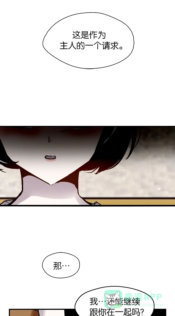 《娜罗的名单》第43话 第48页