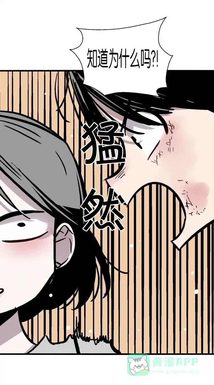 《娜罗的名单》第43话 第43页