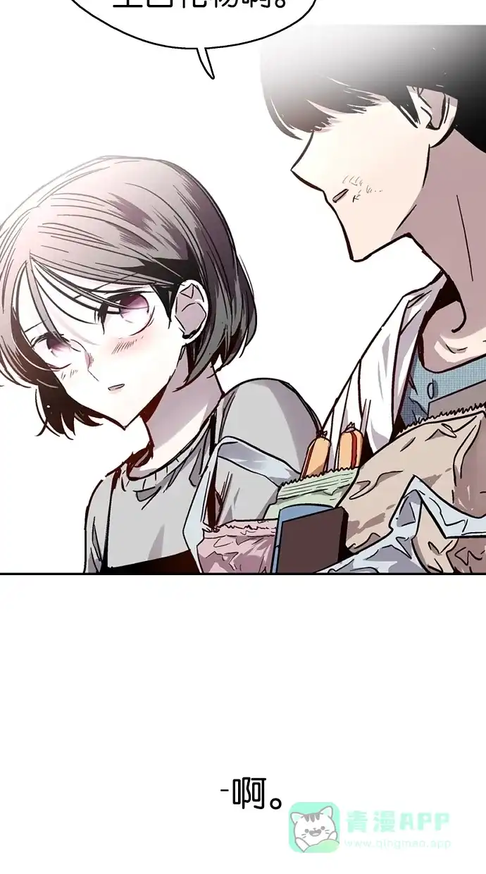 《娜罗的名单》第43话 第50页