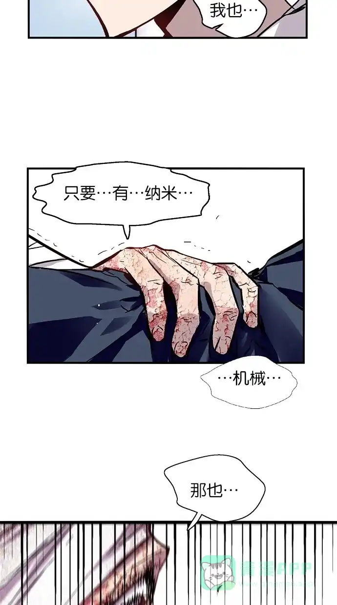 《娜罗的名单》第44话 第40页