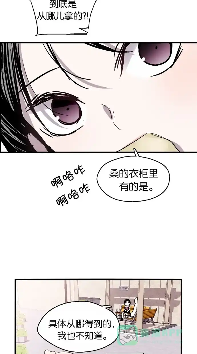 《娜罗的名单》第44话 第9页