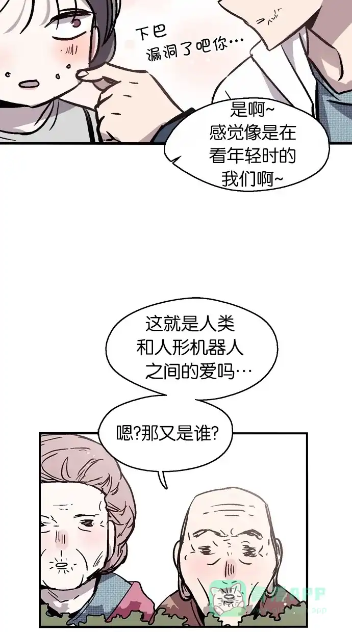 《娜罗的名单》第44话 第12页