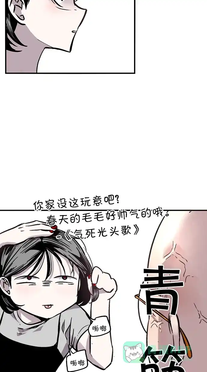 《娜罗的名单》第44话 第19页