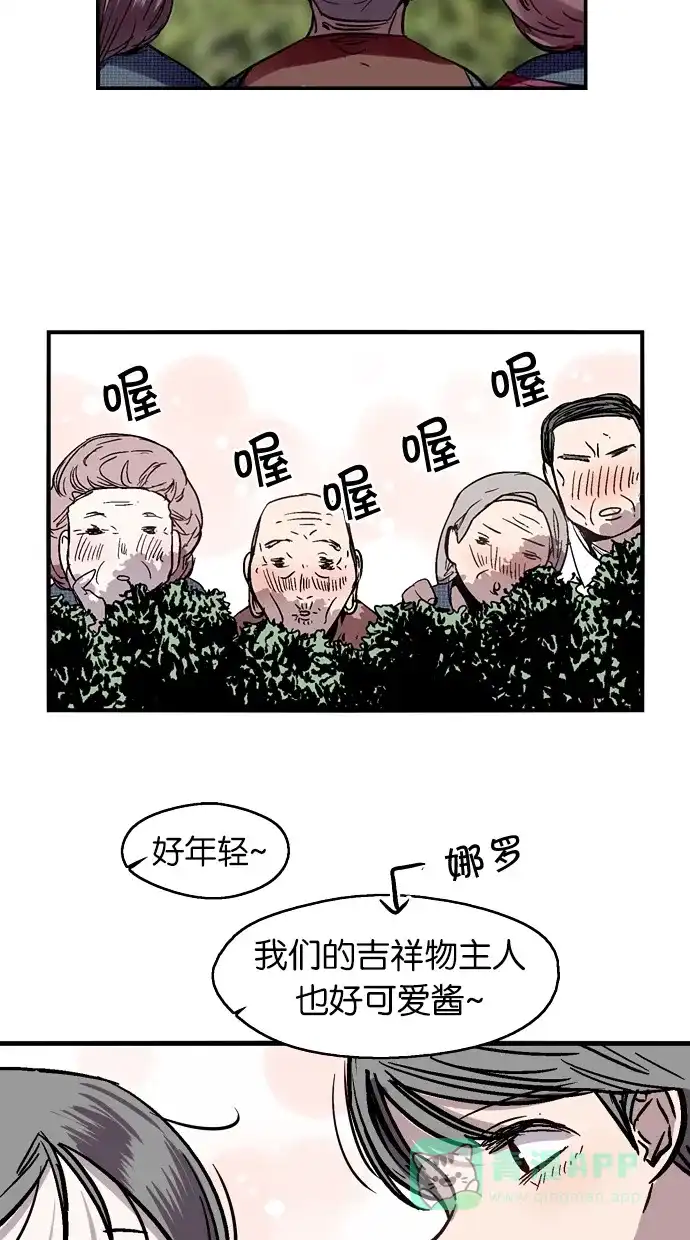 《娜罗的名单》第44话 第11页