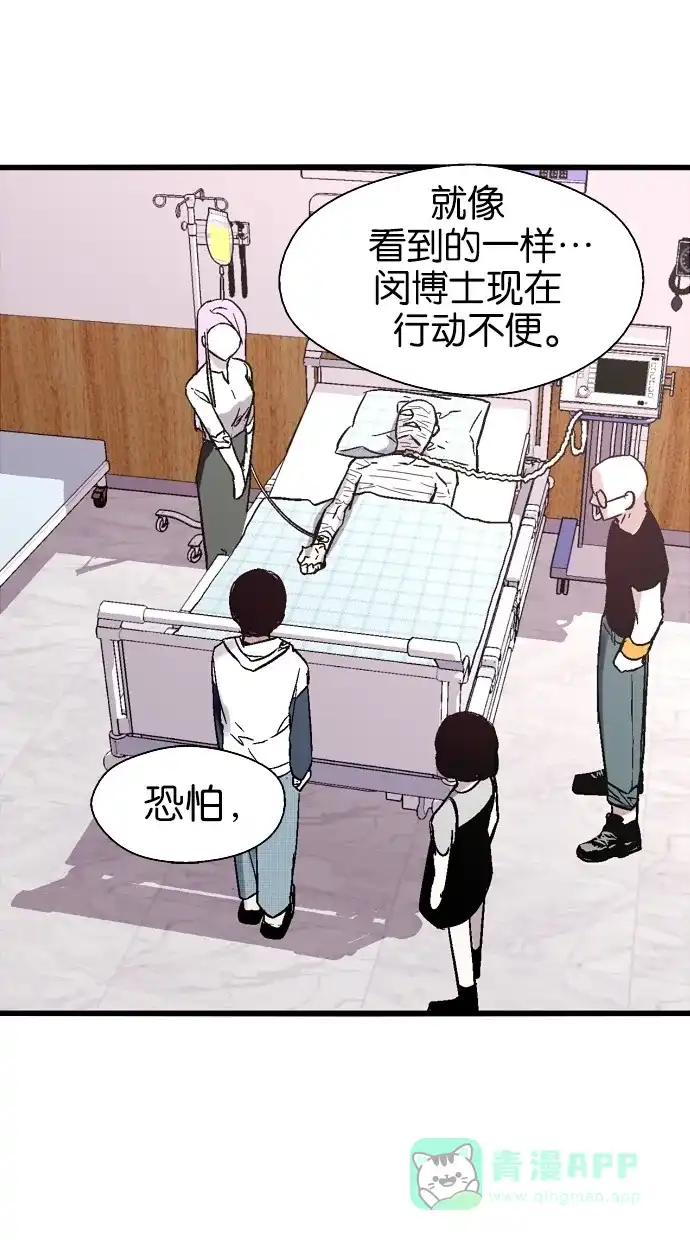 《娜罗的名单》第44话 第27页