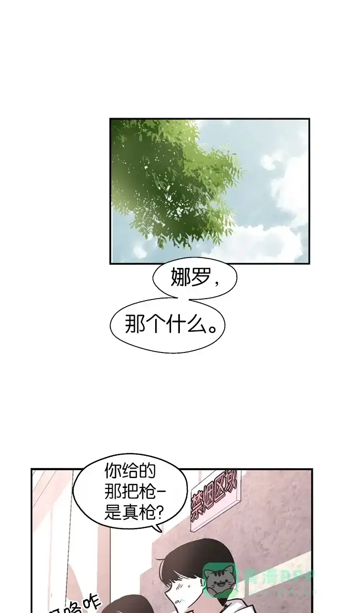 《娜罗的名单》第44话 第6页