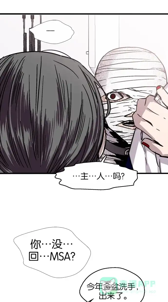 《娜罗的名单》第44话 第44页