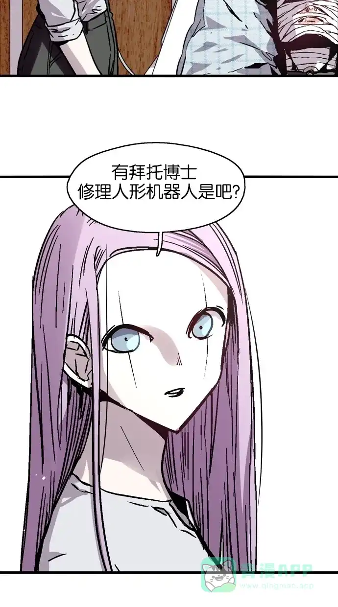 《娜罗的名单》第44话 第26页