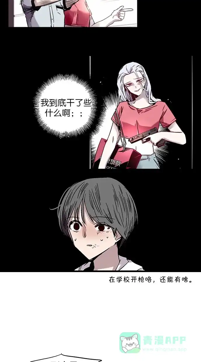 《娜罗的名单》第44话 第8页