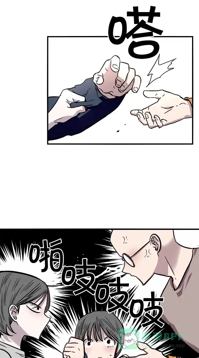 《娜罗的名单》第44话 第16页