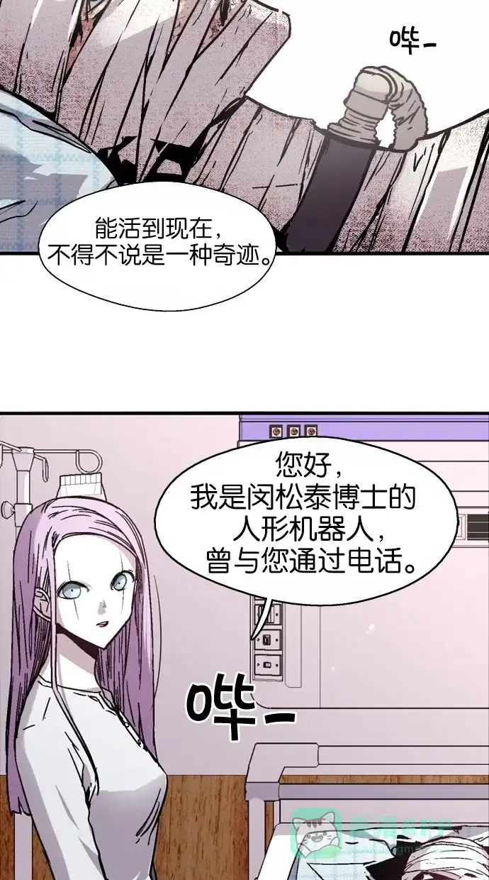 《娜罗的名单》第44话 第25页