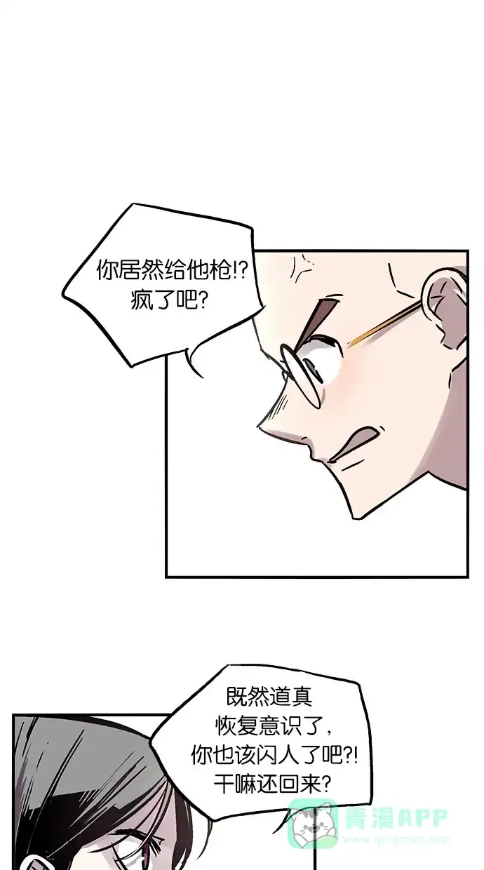 《娜罗的名单》第44话 第18页