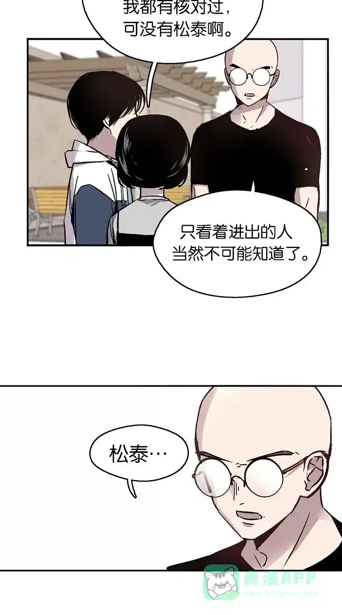 《娜罗的名单》第44话 第22页