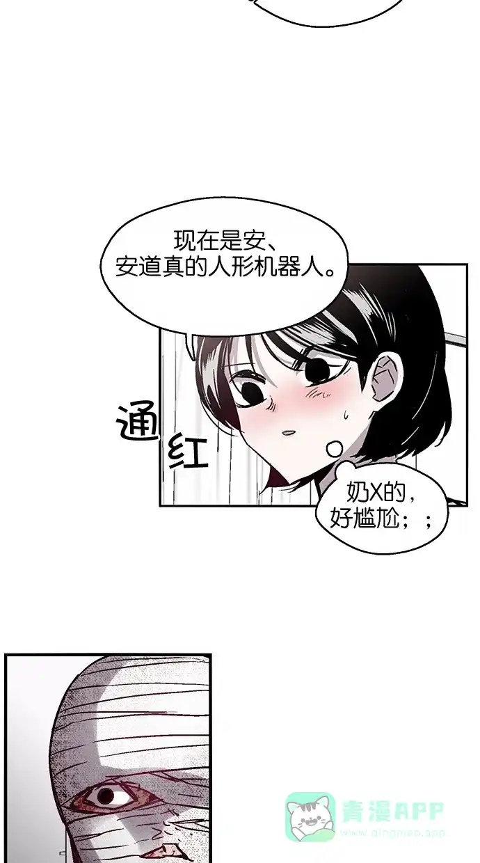 《娜罗的名单》第44话 第45页