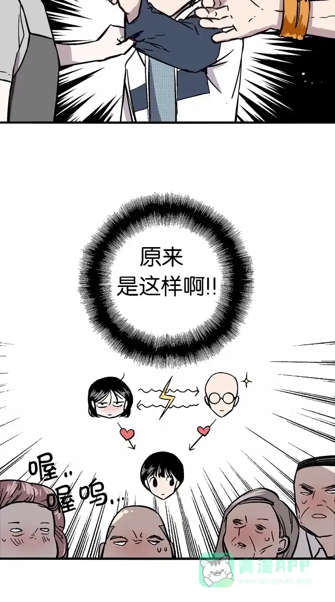 《娜罗的名单》第44话 第17页