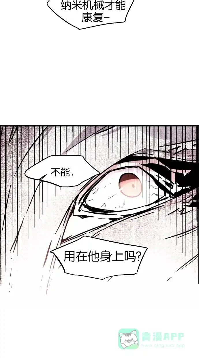 《娜罗的名单》第44话 第35页