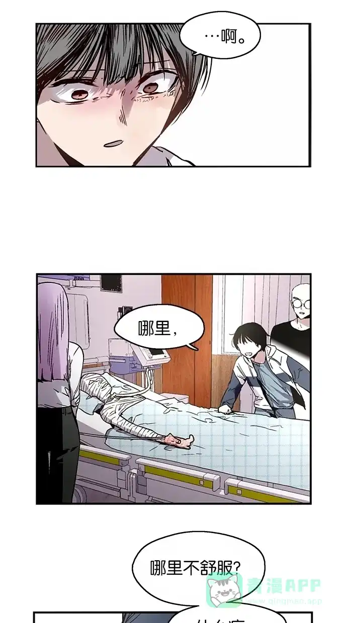 《娜罗的名单》第44话 第33页