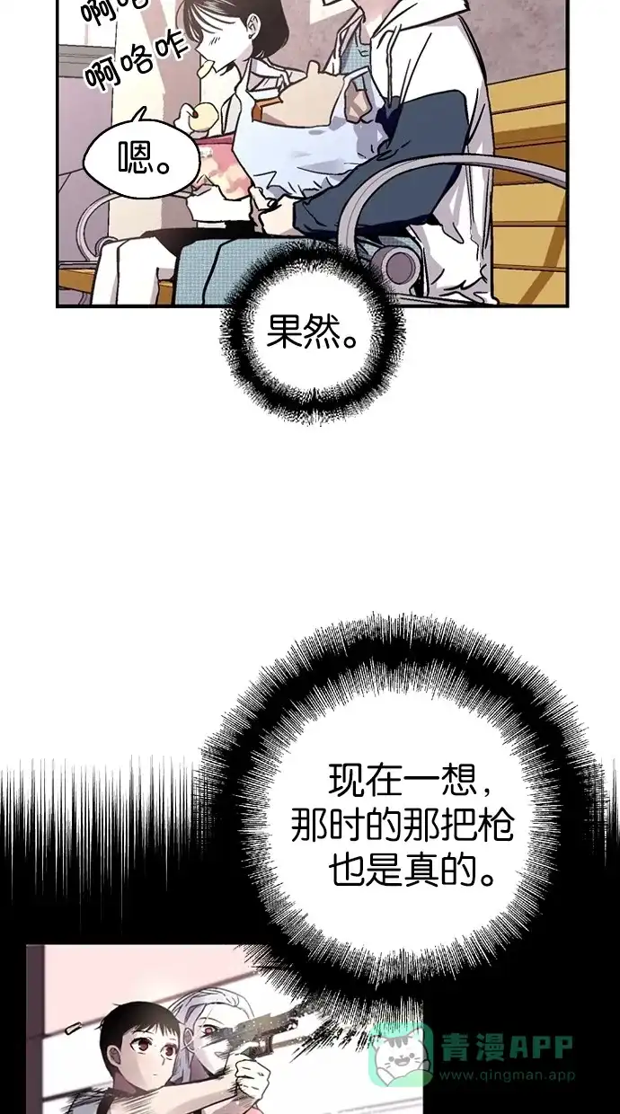 《娜罗的名单》第44话 第7页