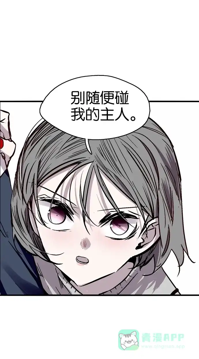 《娜罗的名单》第44话 第43页