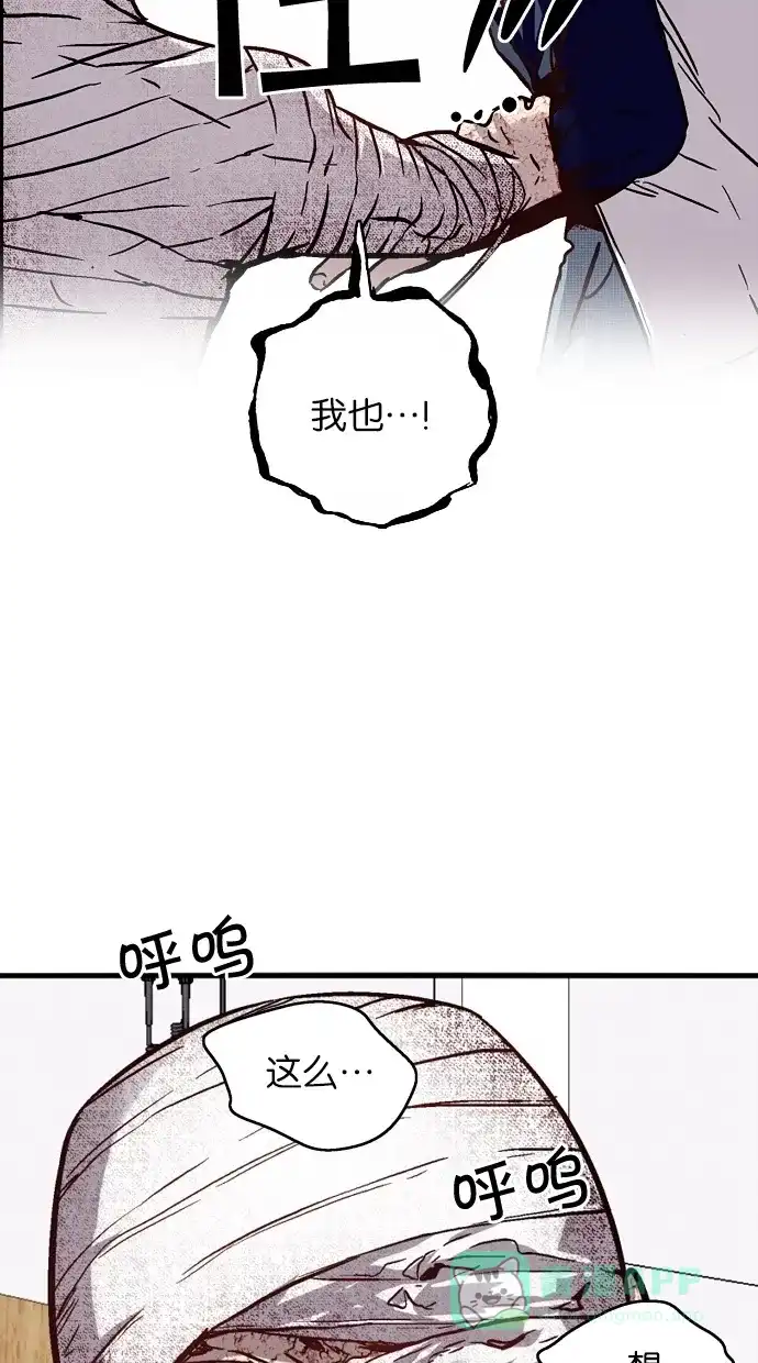 《娜罗的名单》第44话 第38页