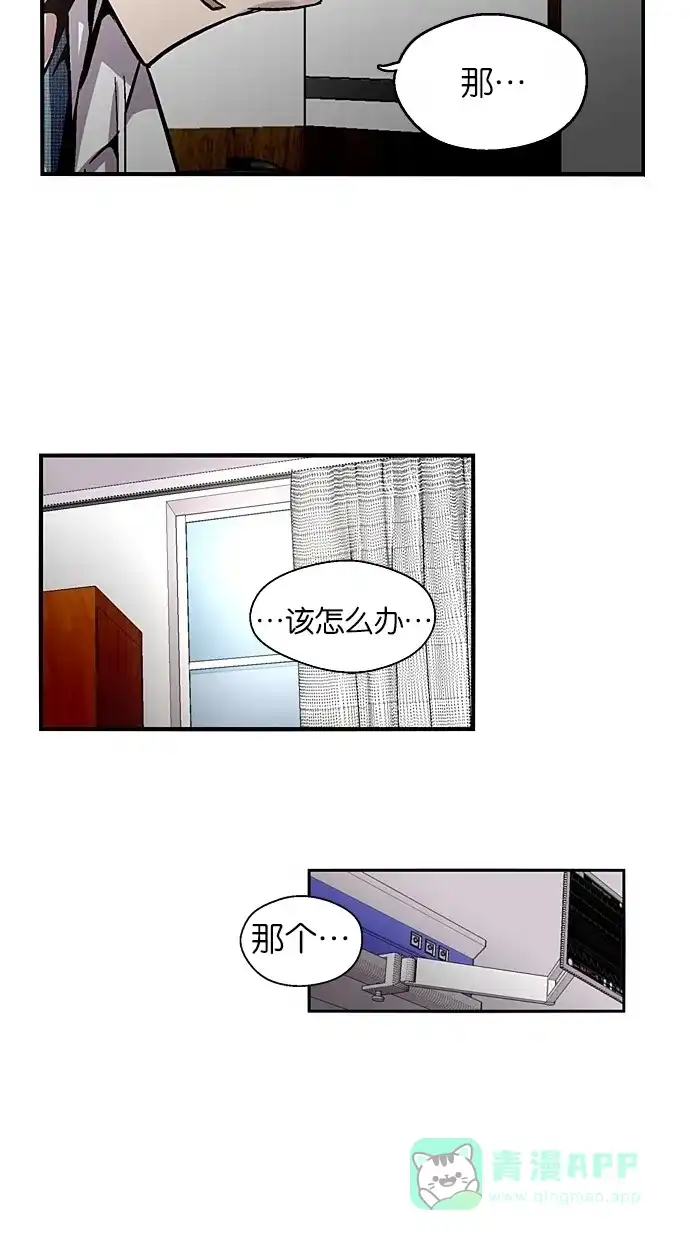 《娜罗的名单》第44话 第32页