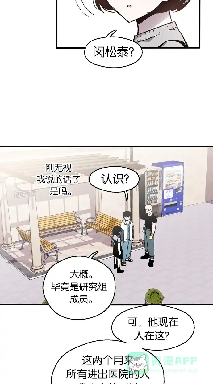 《娜罗的名单》第44话 第21页