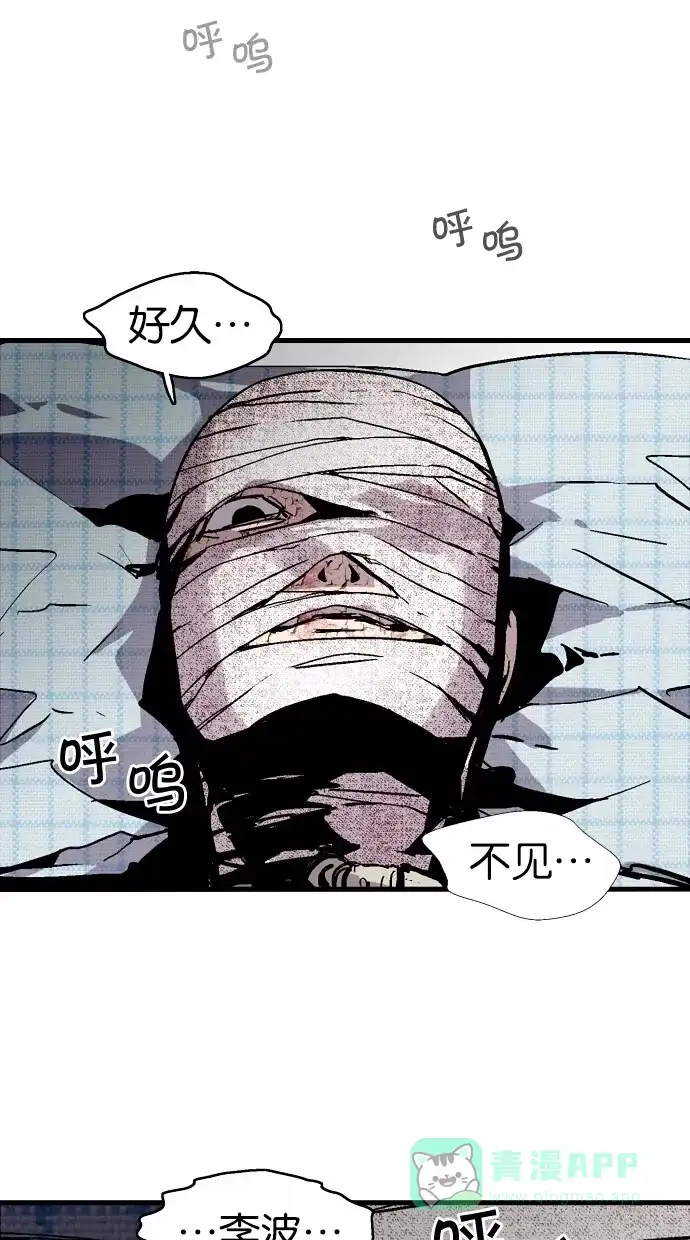 《娜罗的名单》第44话 第3页