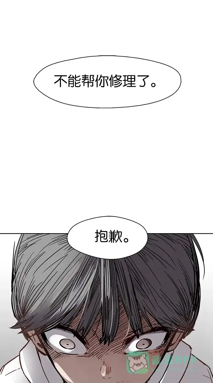 《娜罗的名单》第44话 第28页