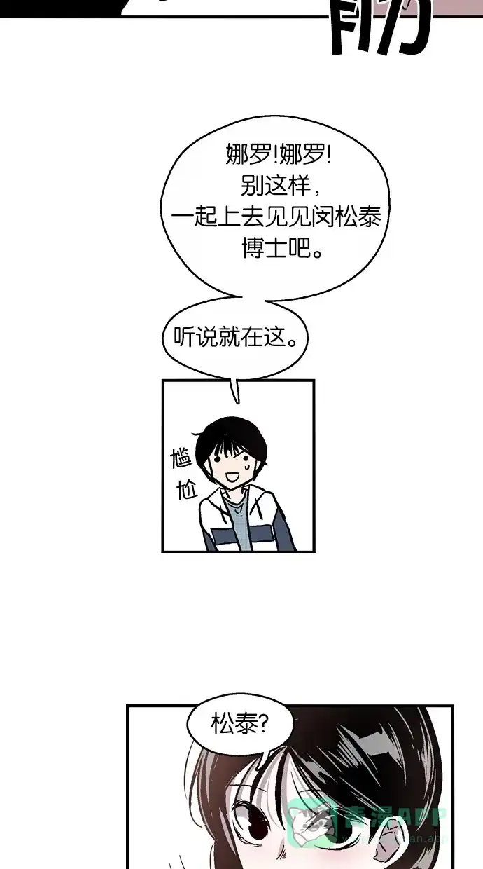 《娜罗的名单》第44话 第20页