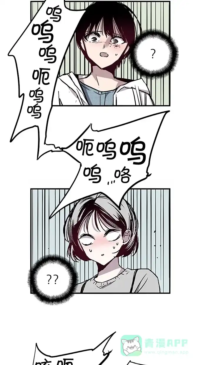 《娜罗的名单》第44话 第50页