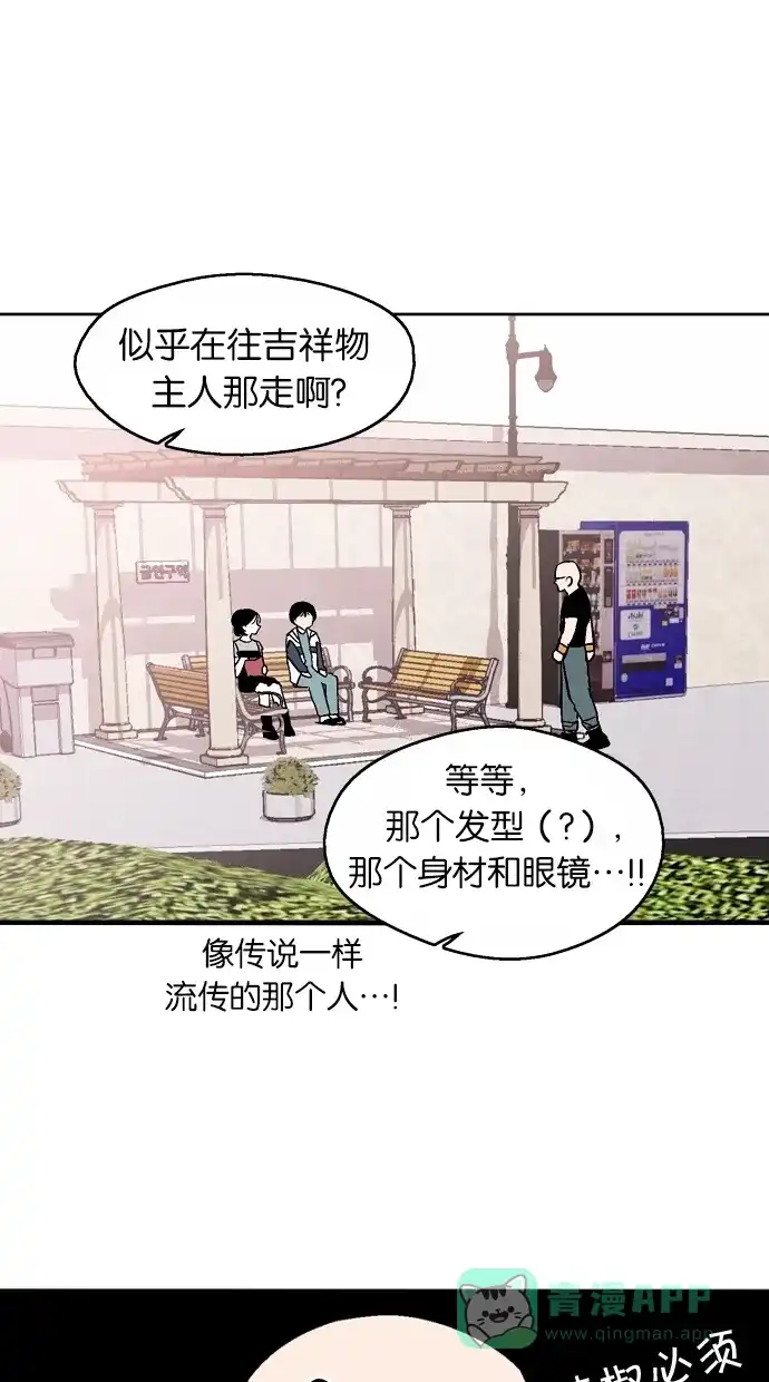 《娜罗的名单》第44话 第13页