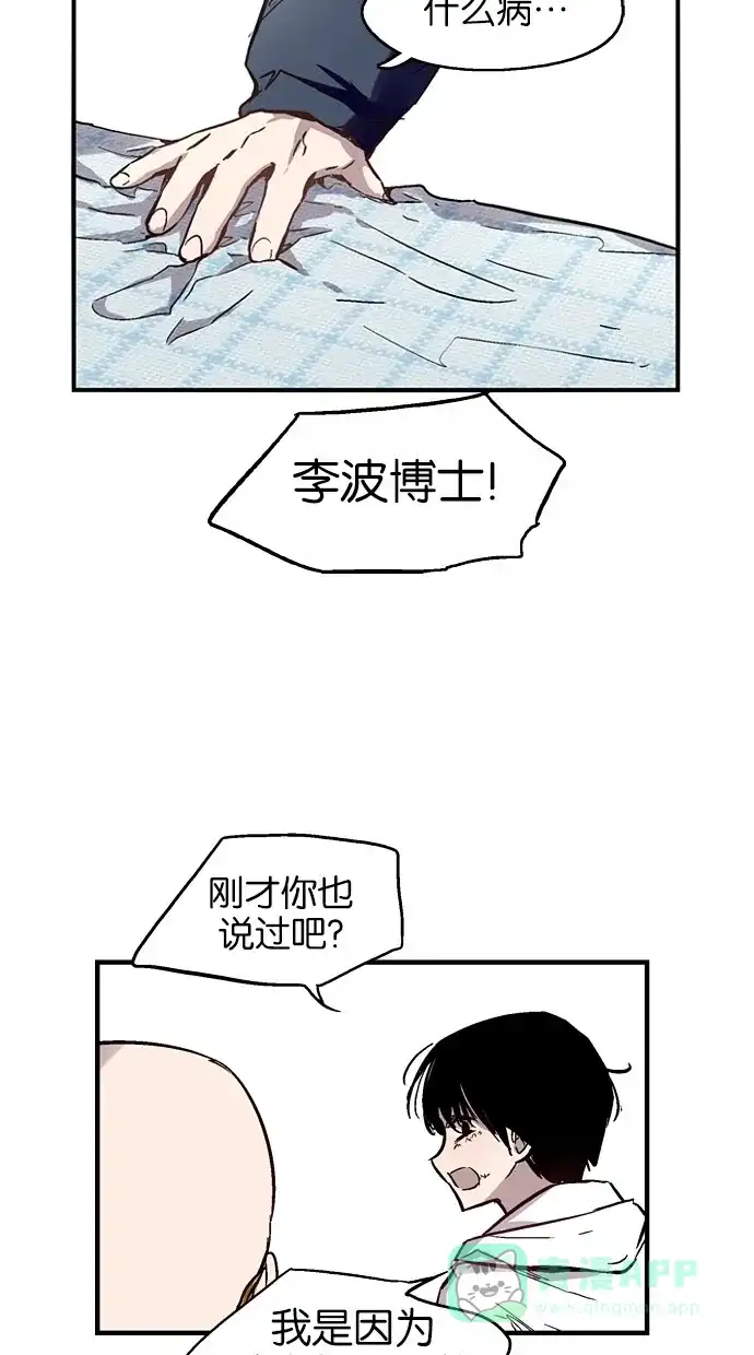 《娜罗的名单》第44话 第34页