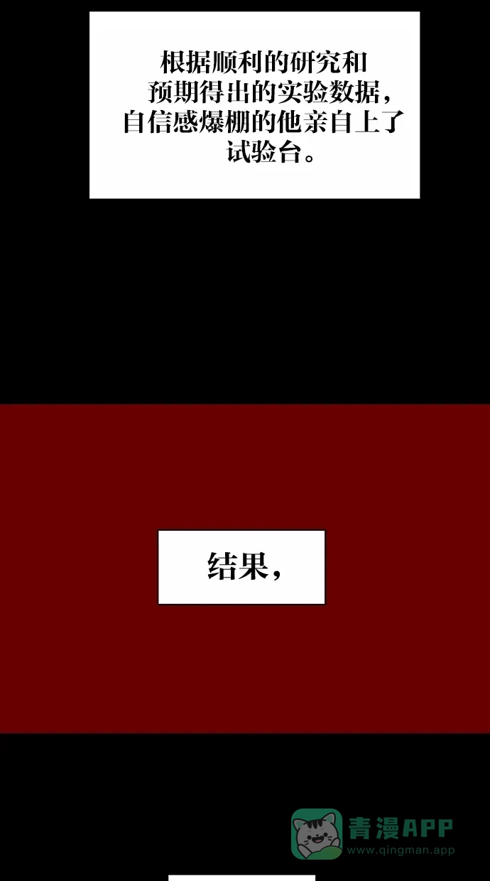 《娜罗的名单》第45话 第74页